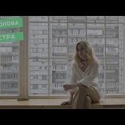 Младшая сестра песня. Людмила Соколова / младшая сестра / премьера 2019. Людмила Соколова младшая. Песня младшая сестра Людмила Соколова. Любовь Соколова младшая сестра.