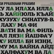 Оятал курси сураси узбек тилида текст