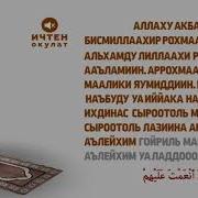 Бешим намазынын окулушу. Намаз окууну уйронуу куптан намазы. Куптан намазынын окулушу витр намазы окулушу. Куптан намазынын окулушу витр намазы. Намаз багымдат аялдар.